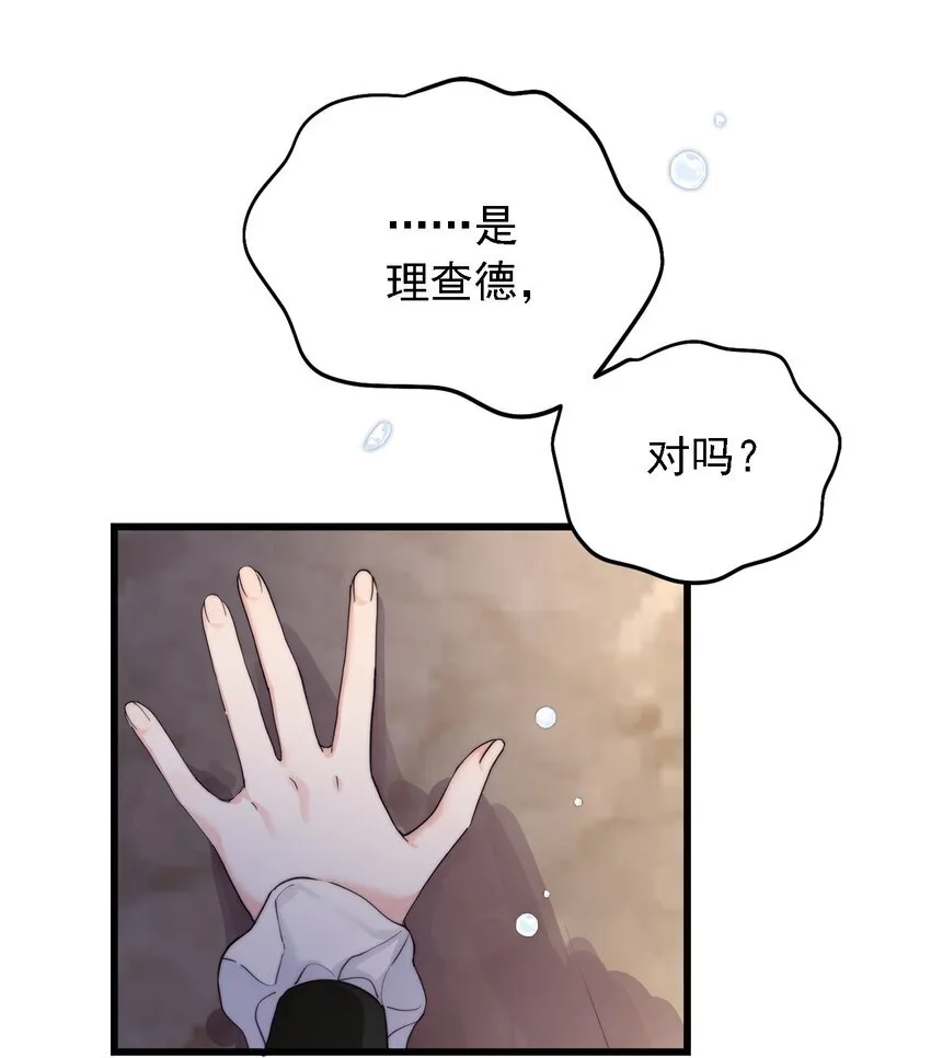 004 魔女血脉 第27页