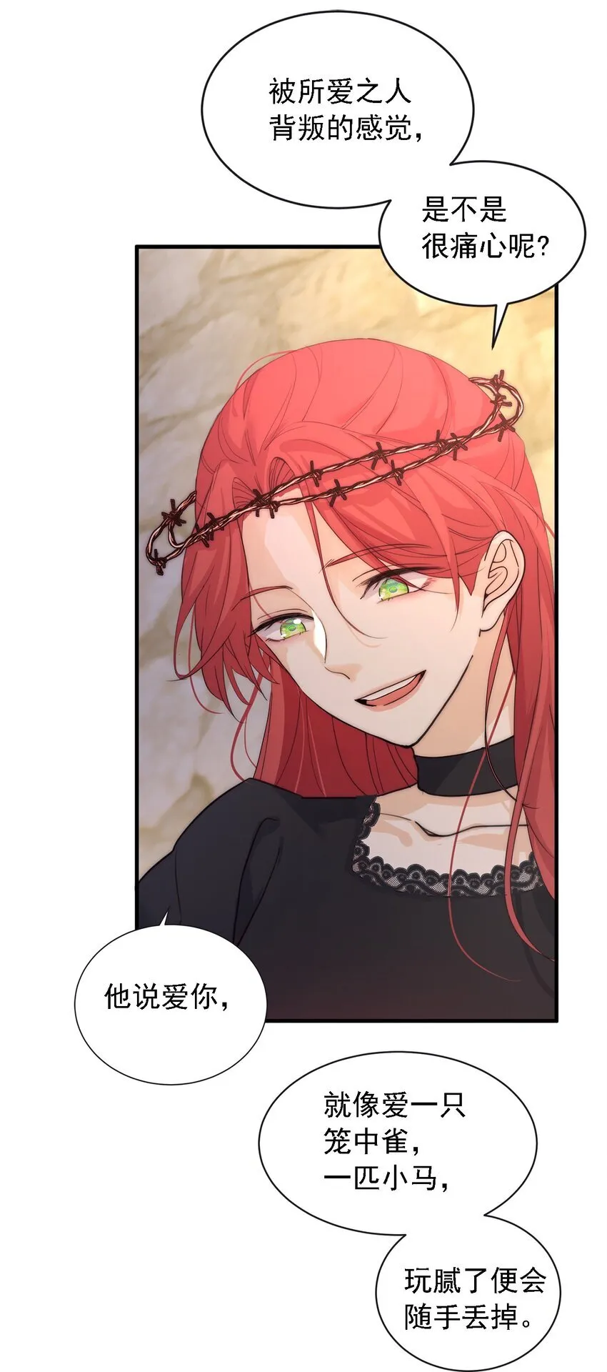 004 魔女血脉 第29页