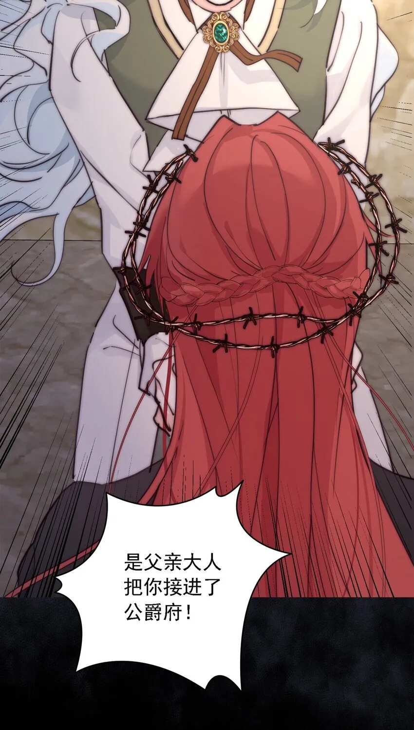 004 魔女血脉 第34页