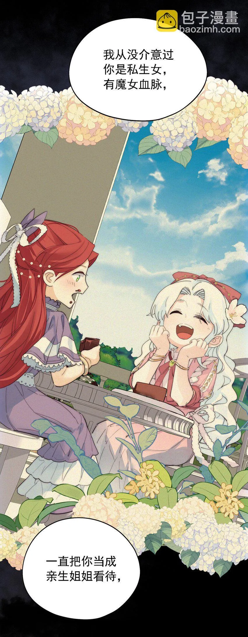 004 魔女血脉 第35页