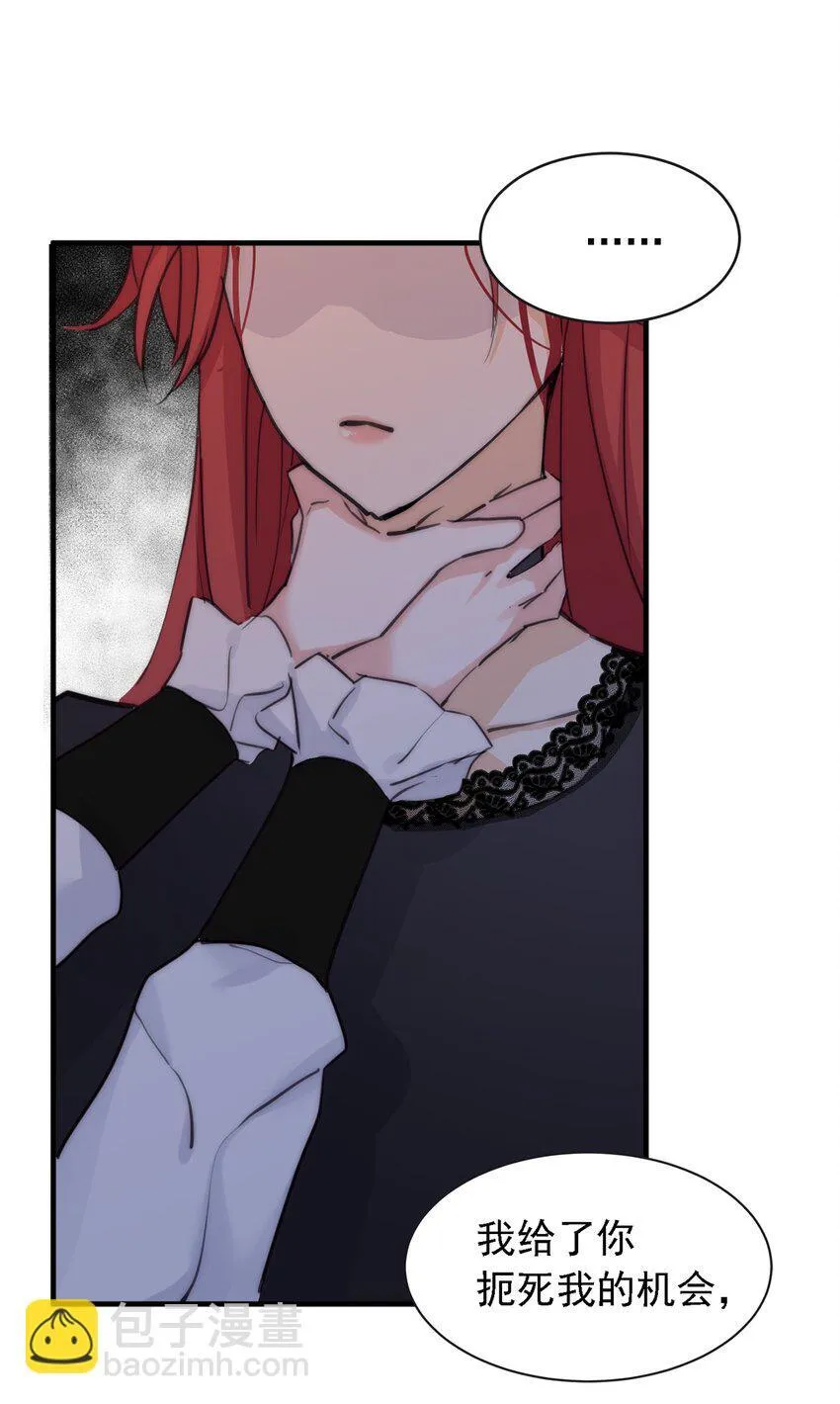 004 魔女血脉 第38页