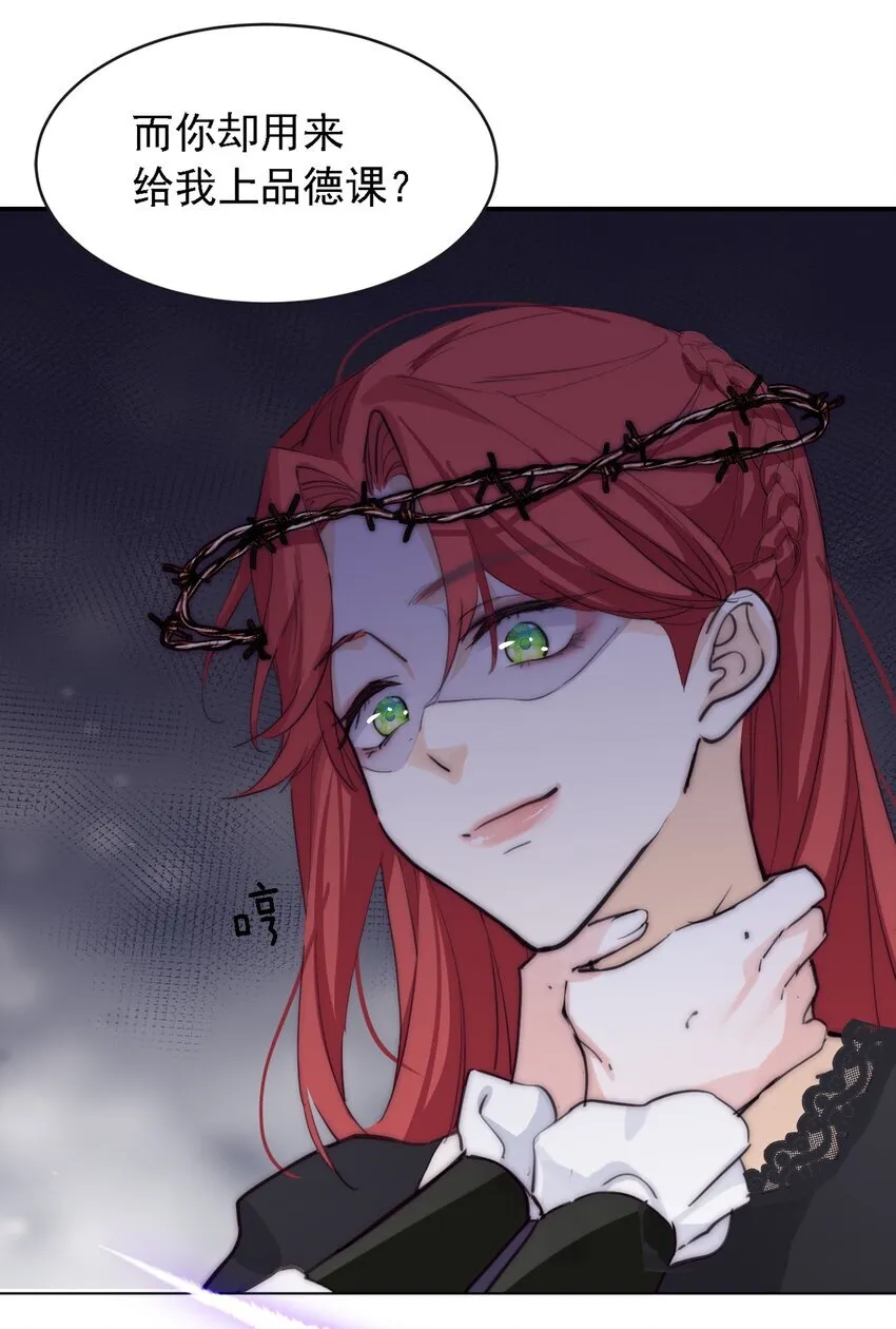 004 魔女血脉 第39页