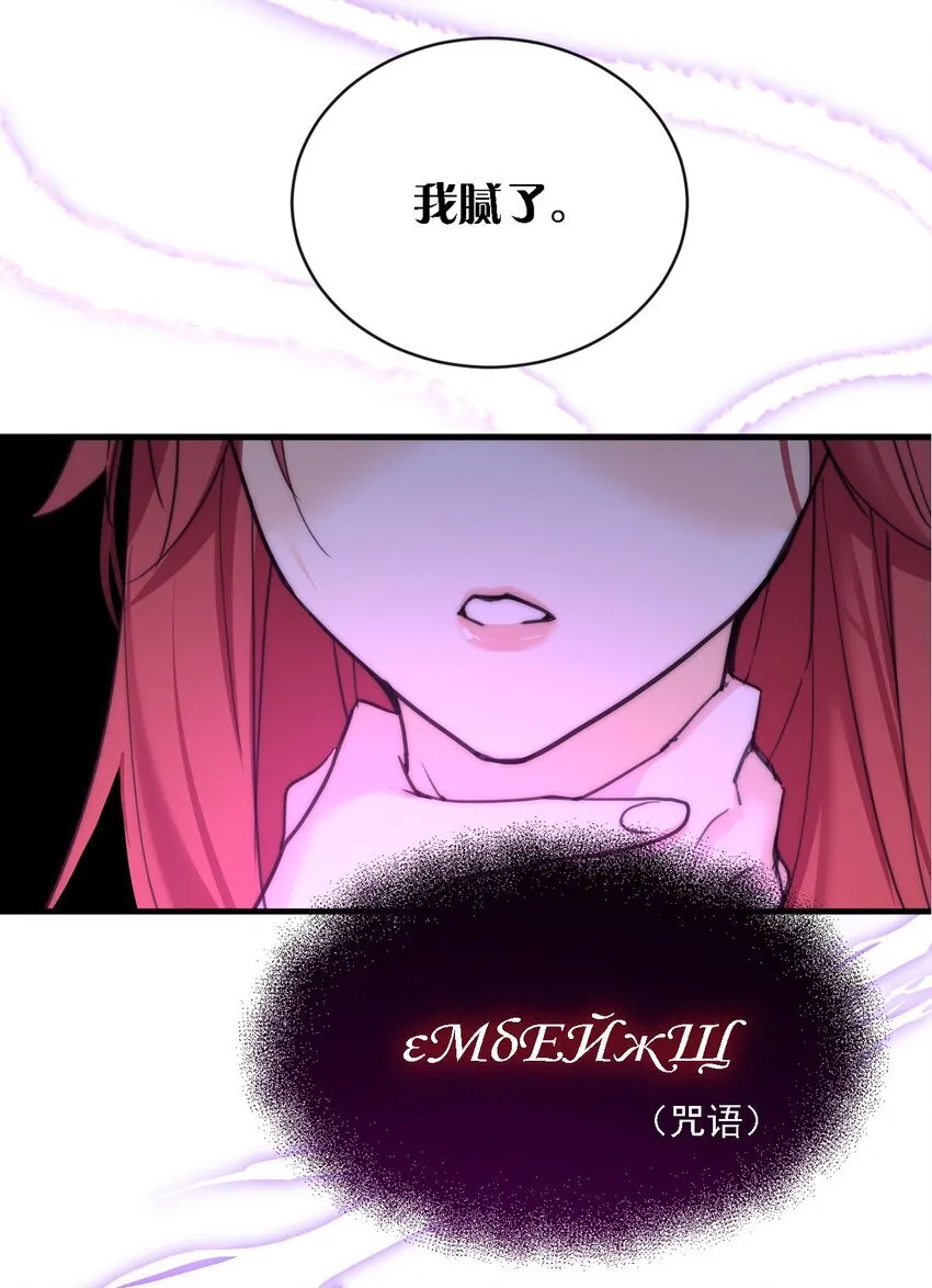 004 魔女血脉 第40页