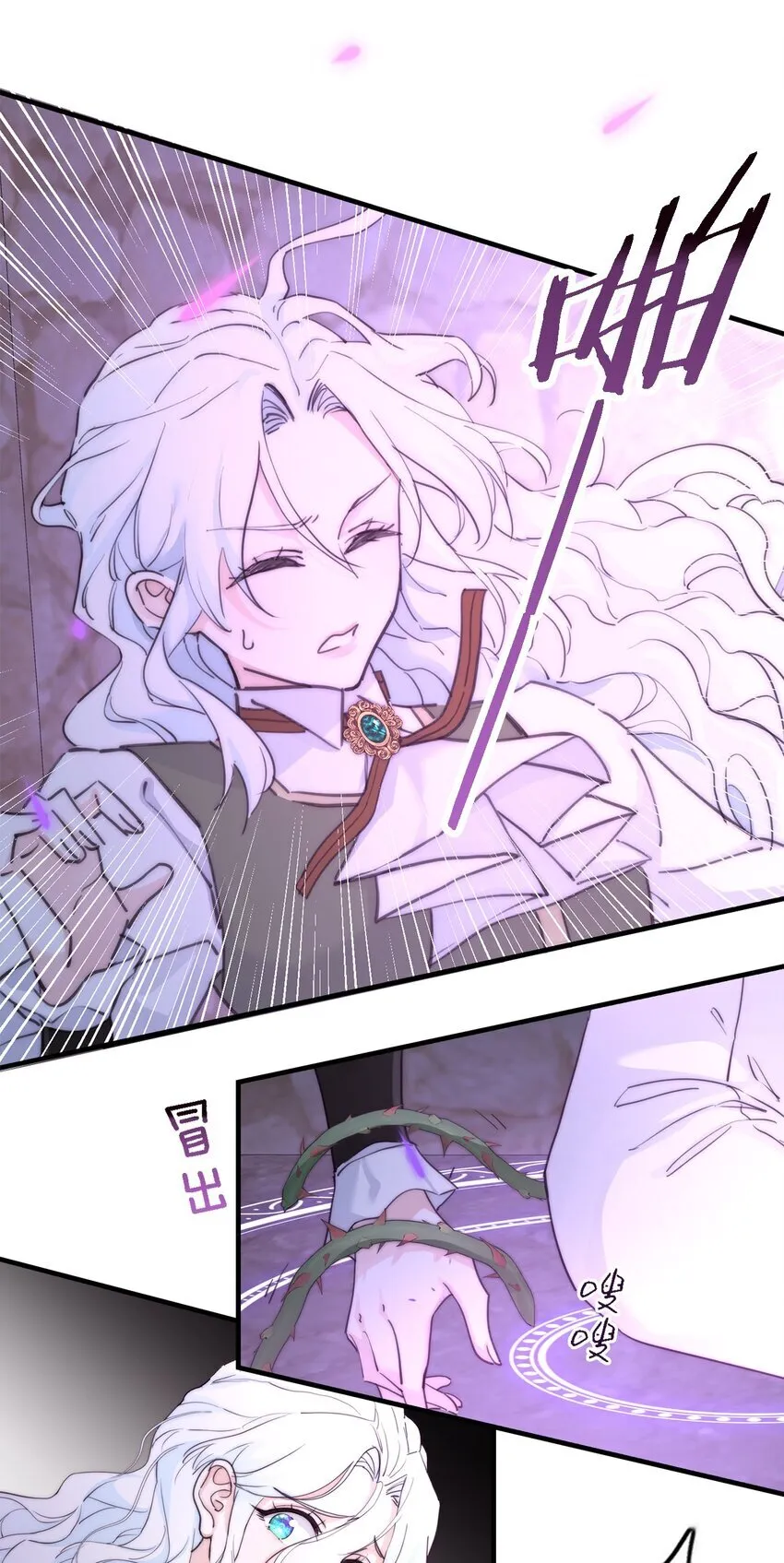 004 魔女血脉 第43页