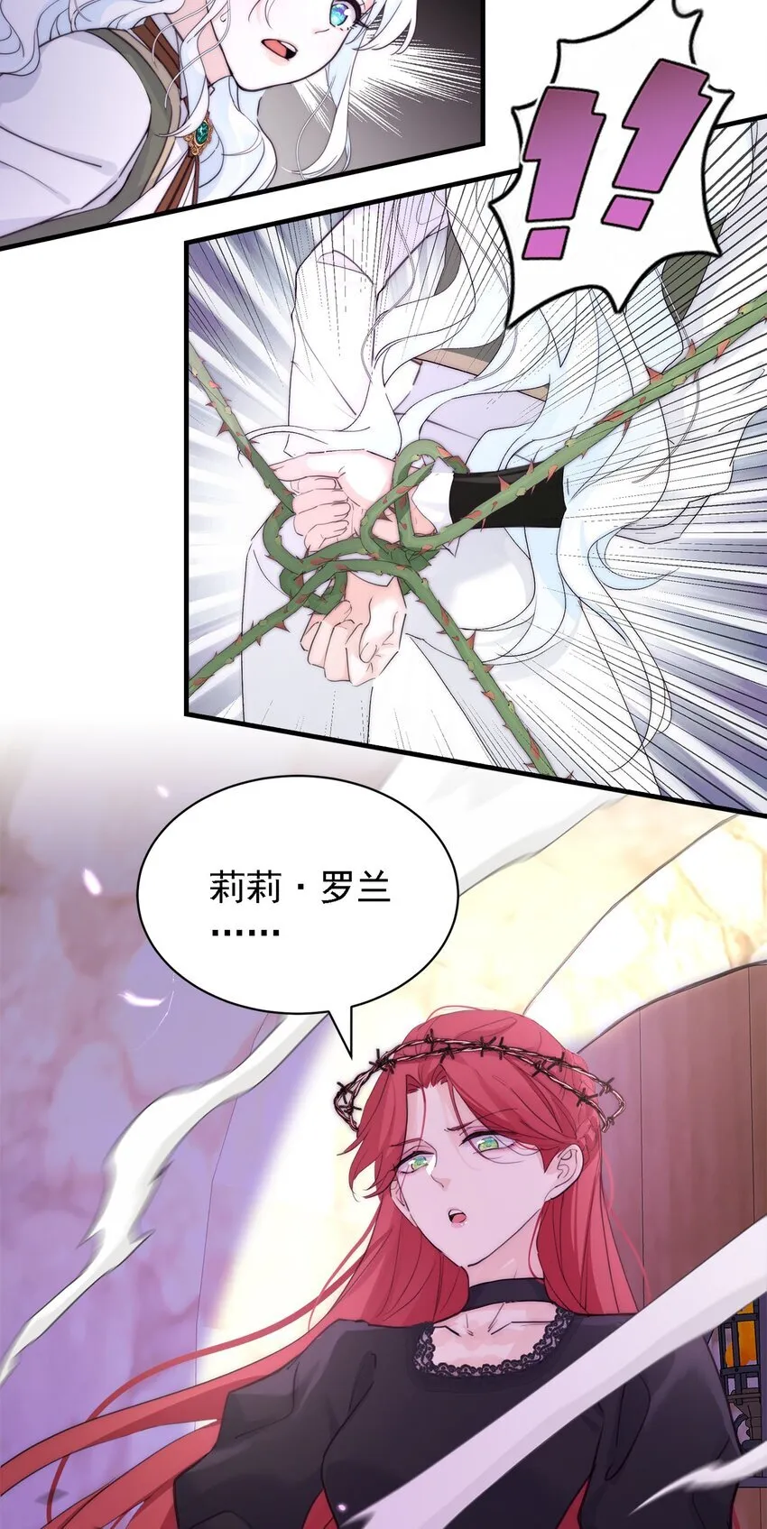 004 魔女血脉 第44页