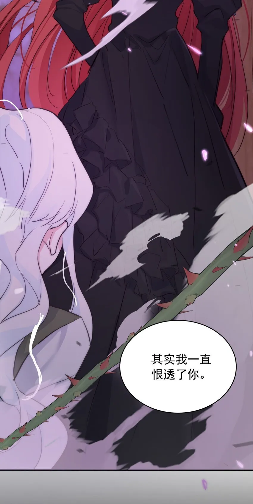 004 魔女血脉 第45页