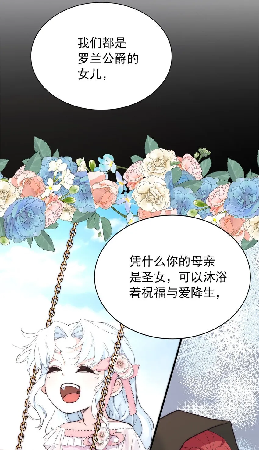 004 魔女血脉 第46页