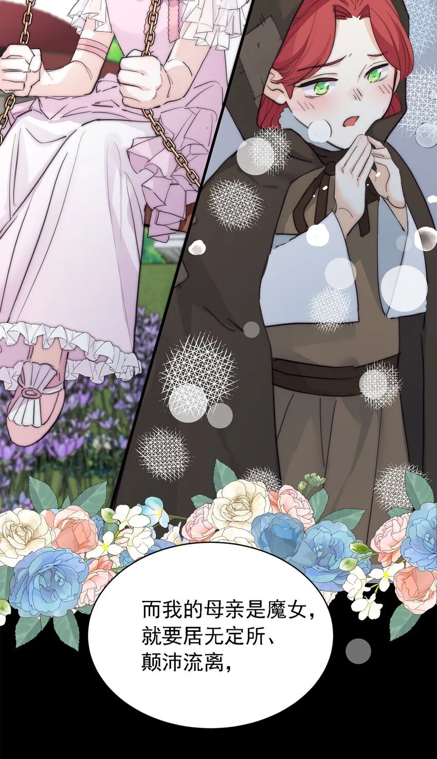 004 魔女血脉 第47页