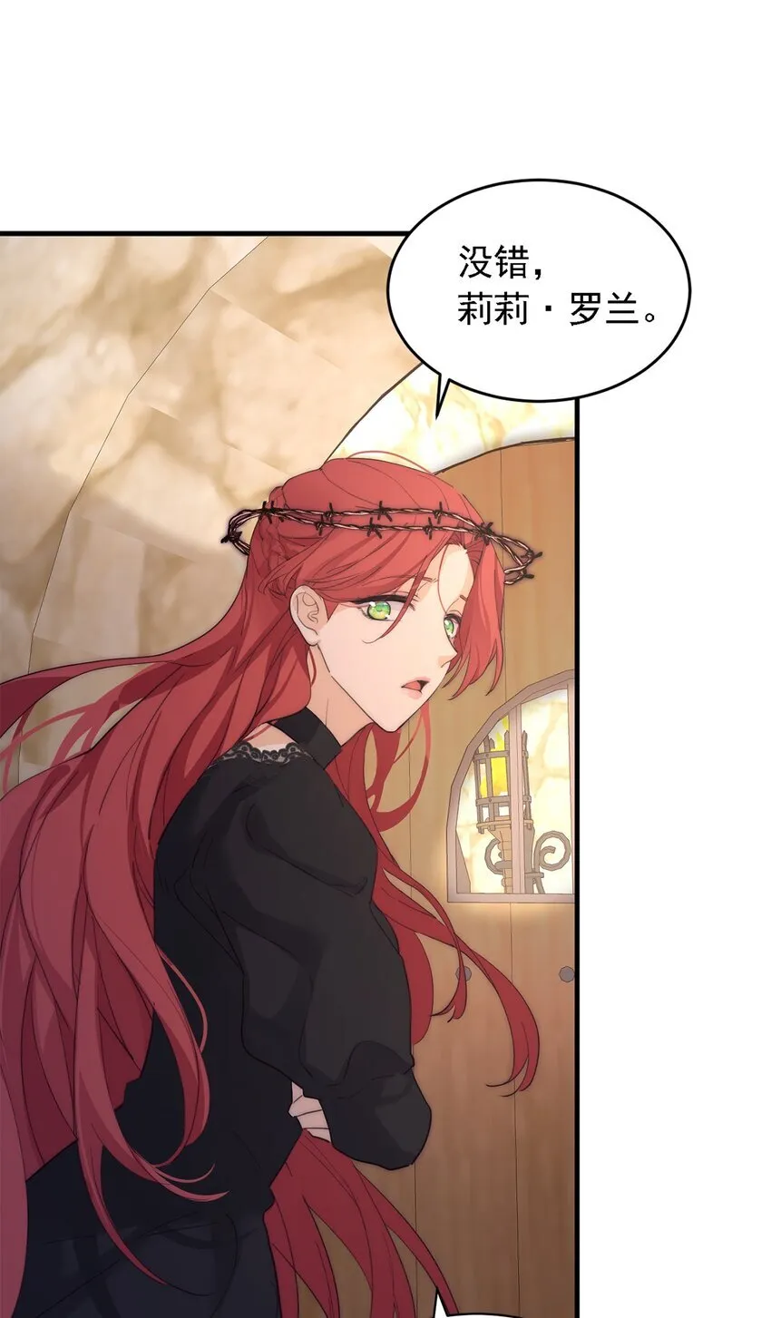 004 魔女血脉 第51页