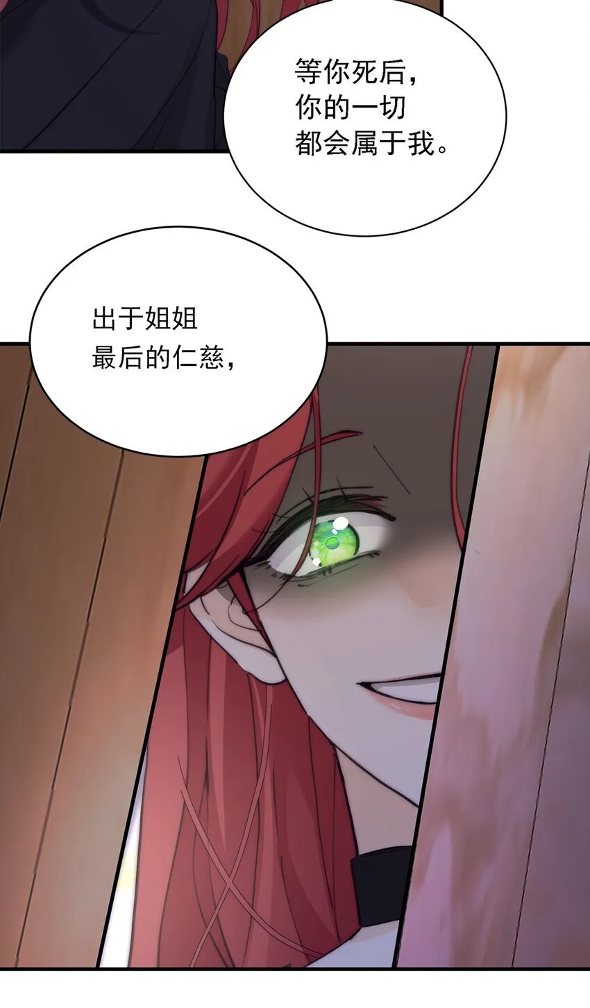004 魔女血脉 第52页