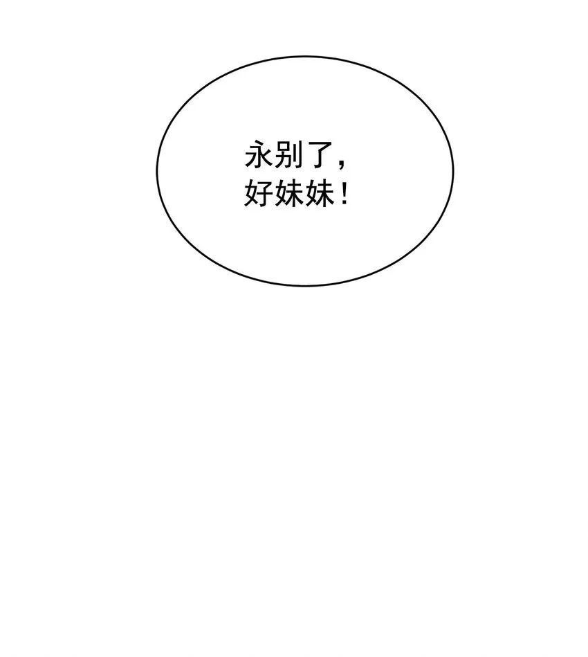 004 魔女血脉 第54页