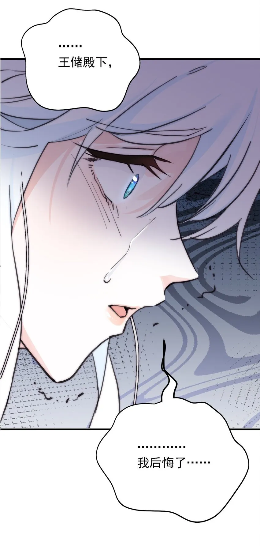 004 魔女血脉 第56页