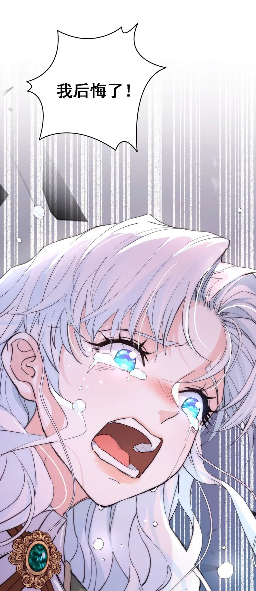 004 魔女血脉 第57页