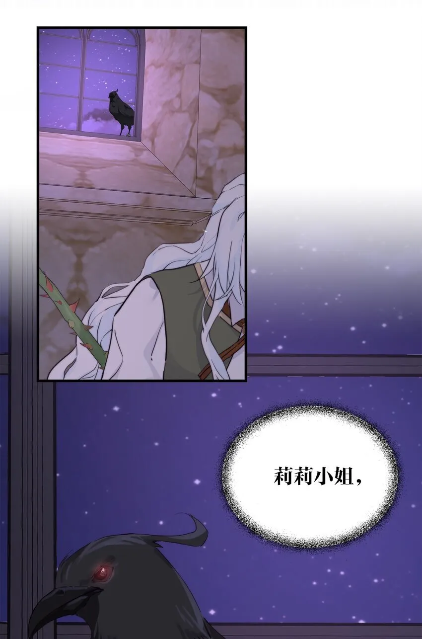 004 魔女血脉 第59页