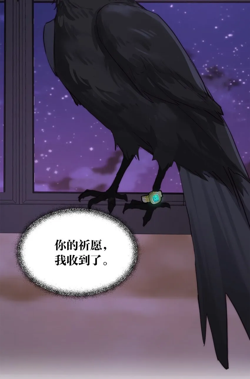 004 魔女血脉 第60页