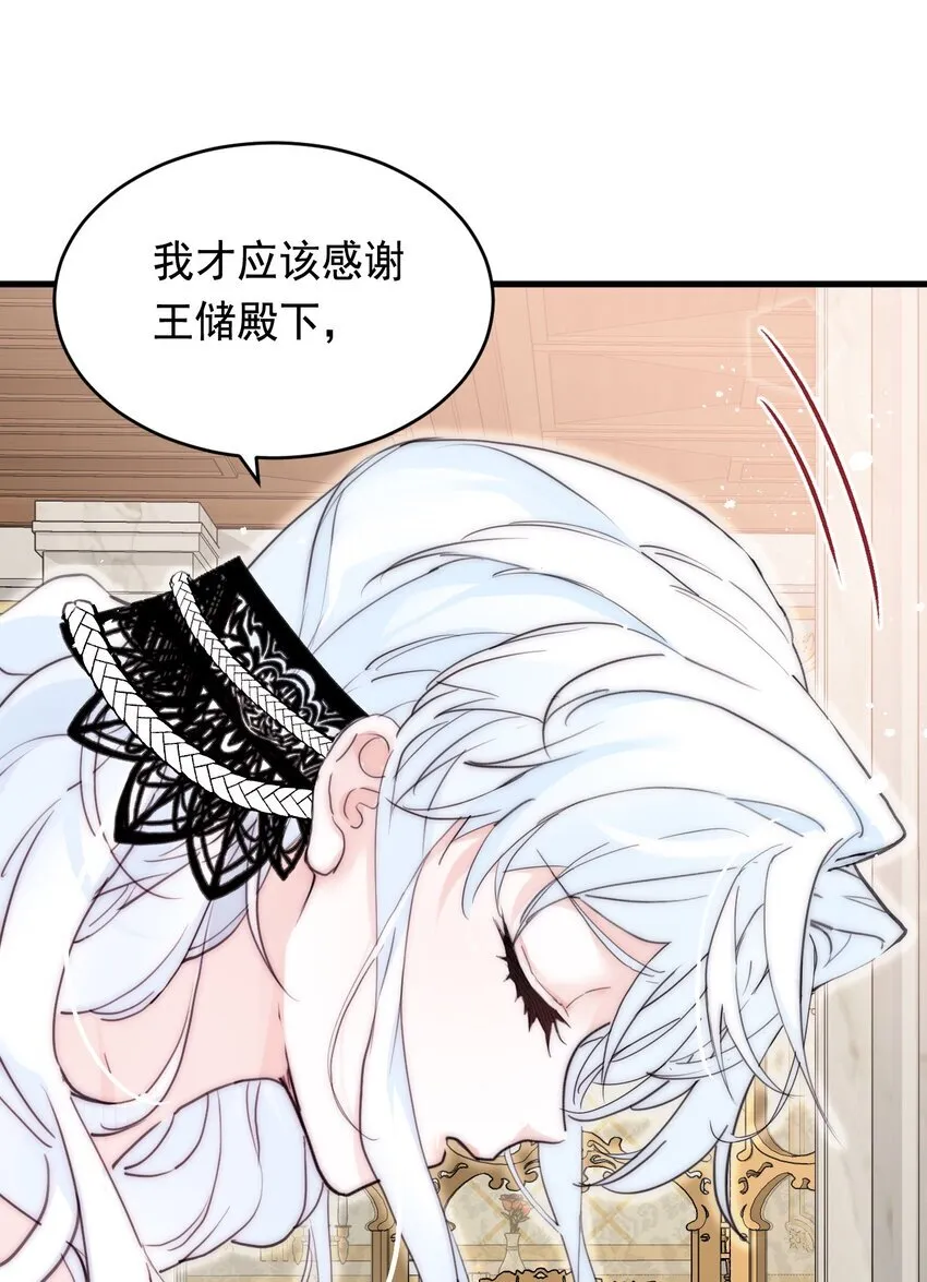 006 你的血 第5页