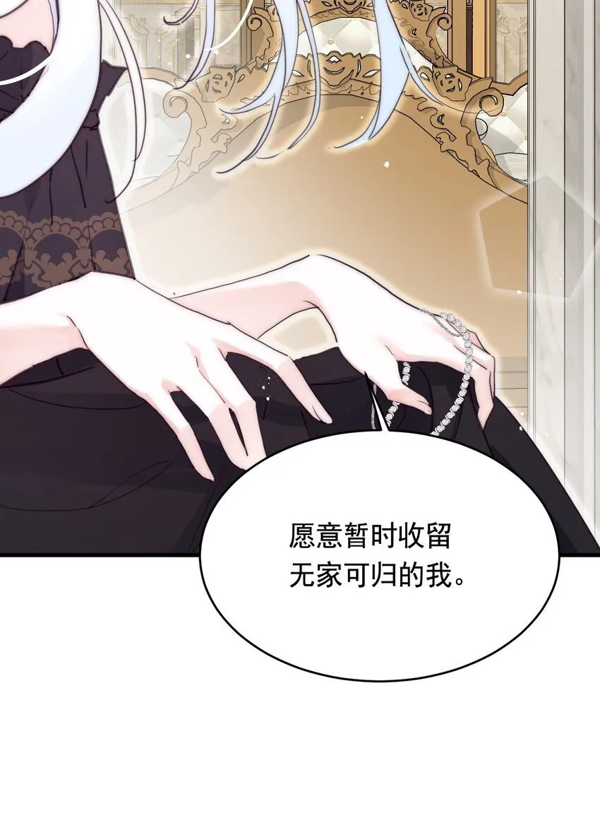 006 你的血 第6页