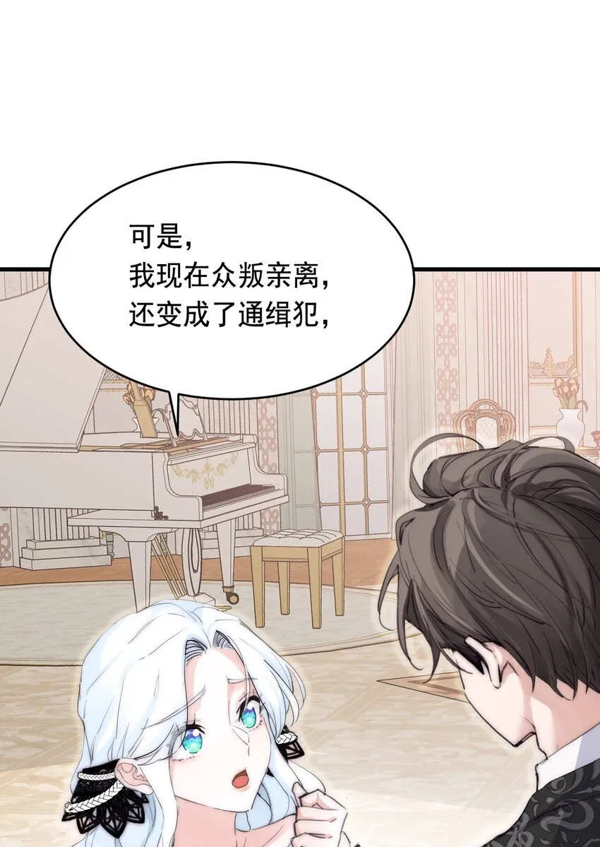 006 你的血 第7页