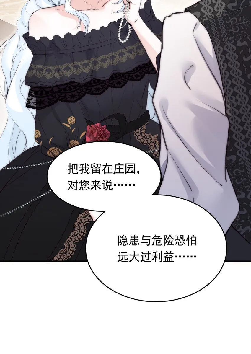 006 你的血 第8页