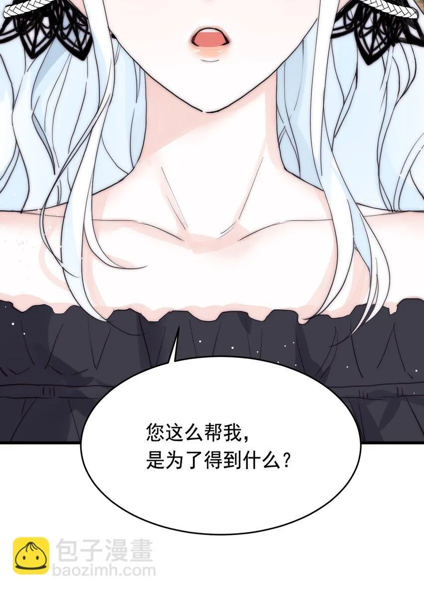 006 你的血 第10页