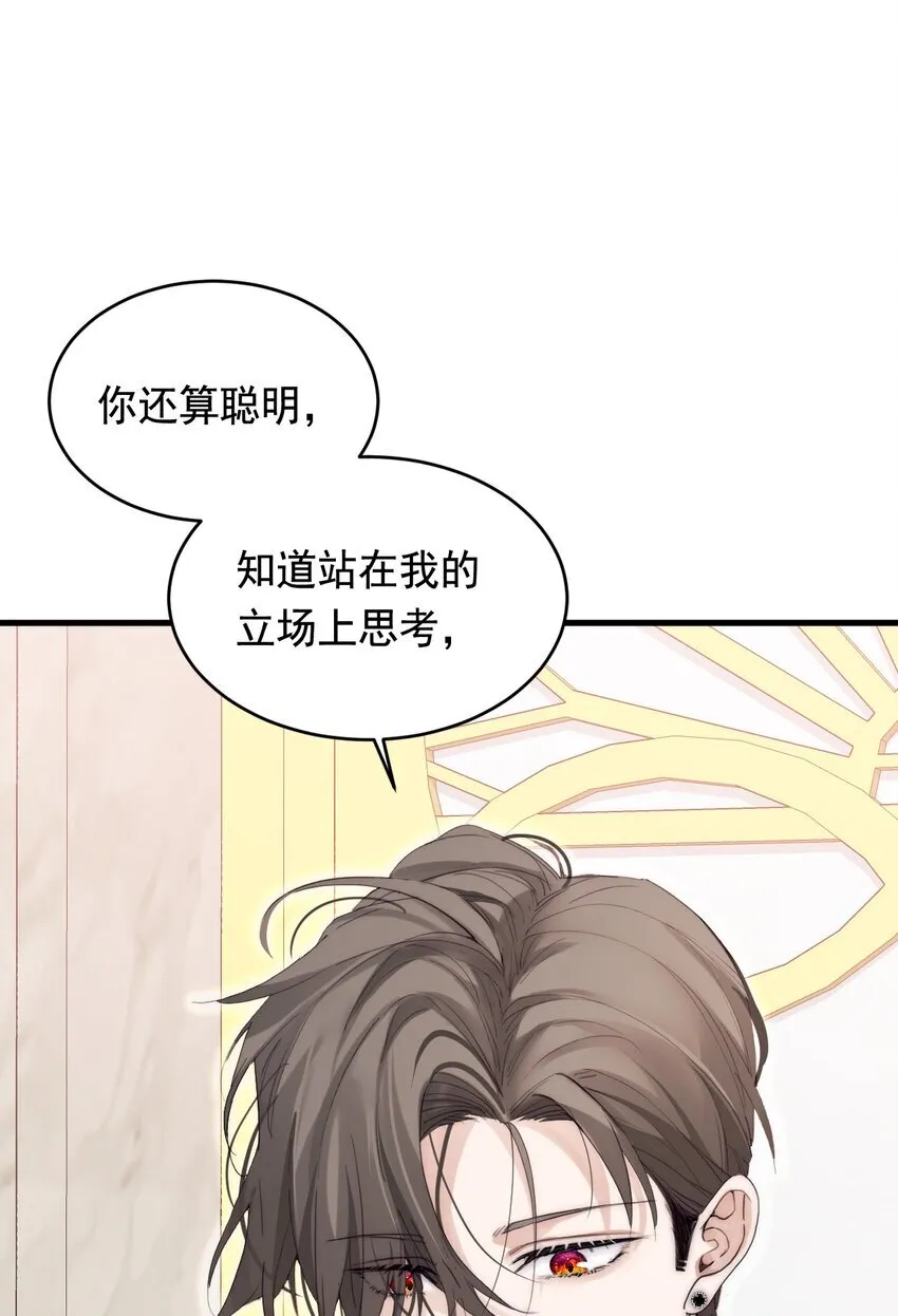 006 你的血 第11页