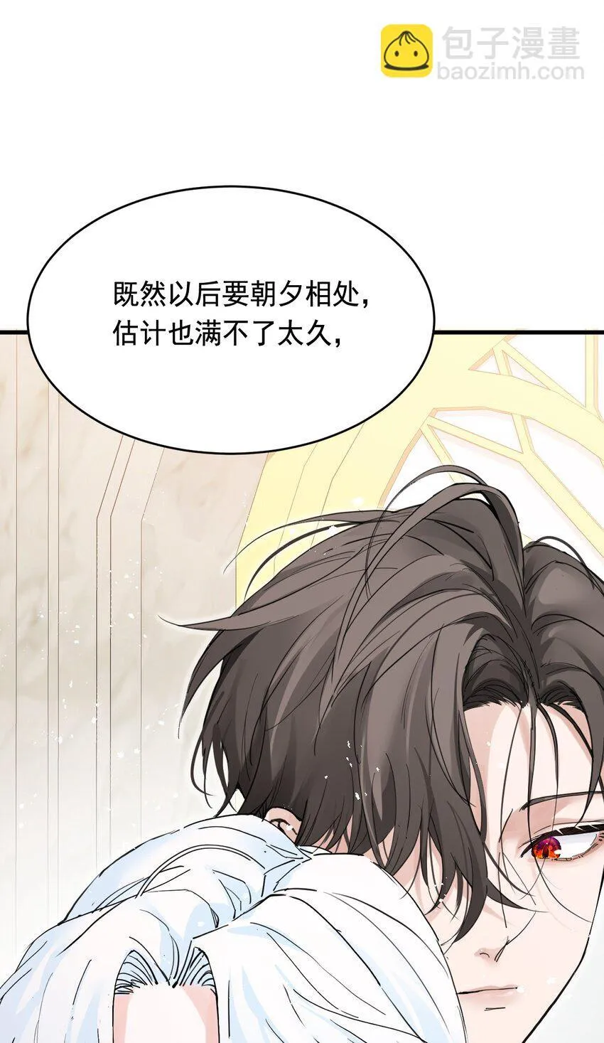 006 你的血 第15页