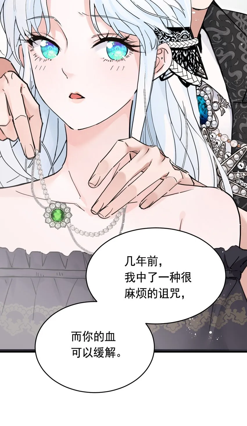 006 你的血 第16页