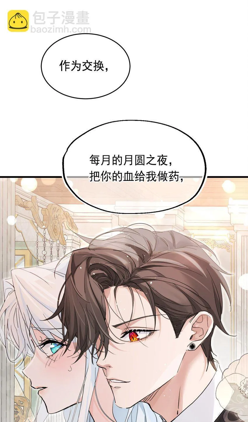 006 你的血 第17页