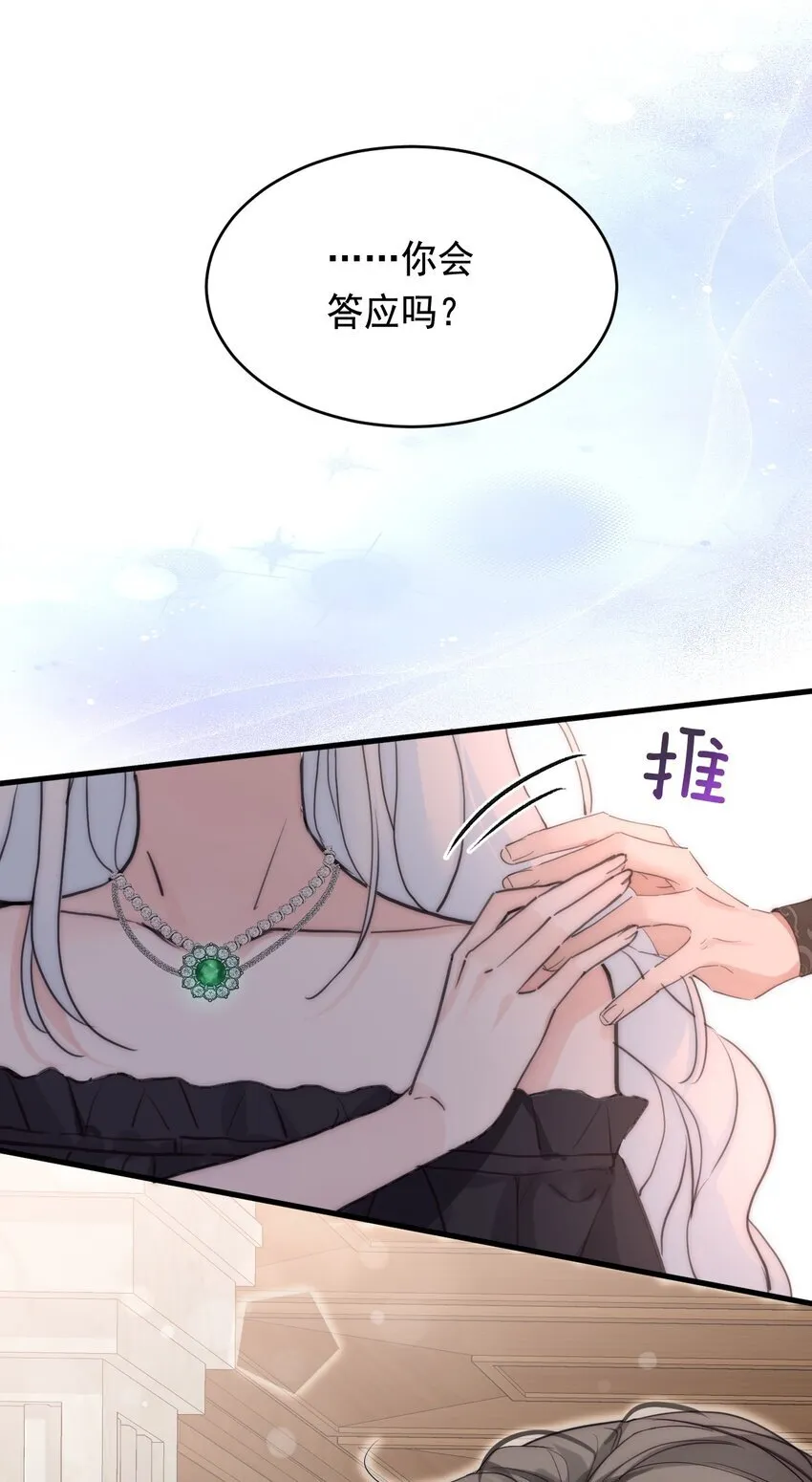 006 你的血 第19页