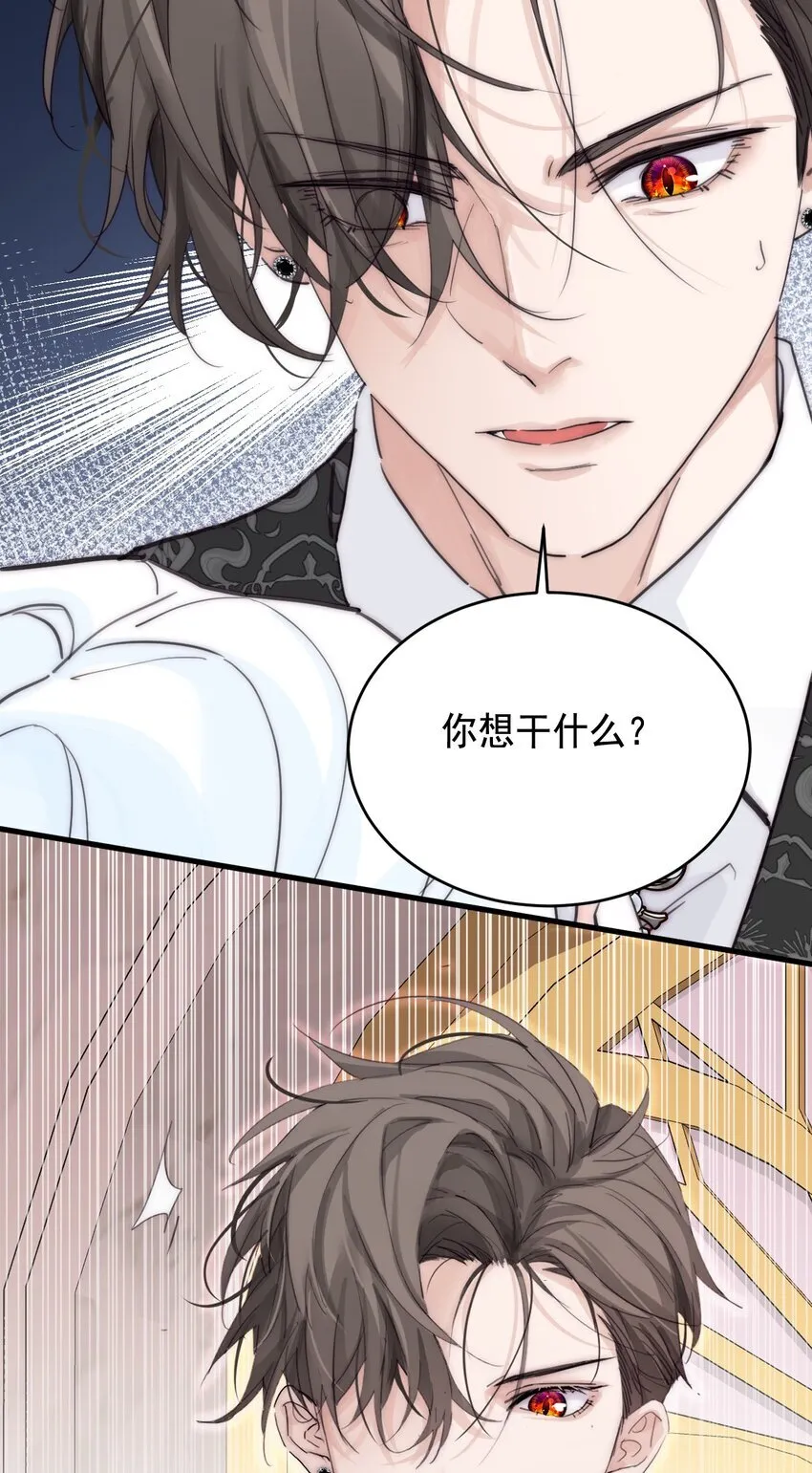 006 你的血 第23页