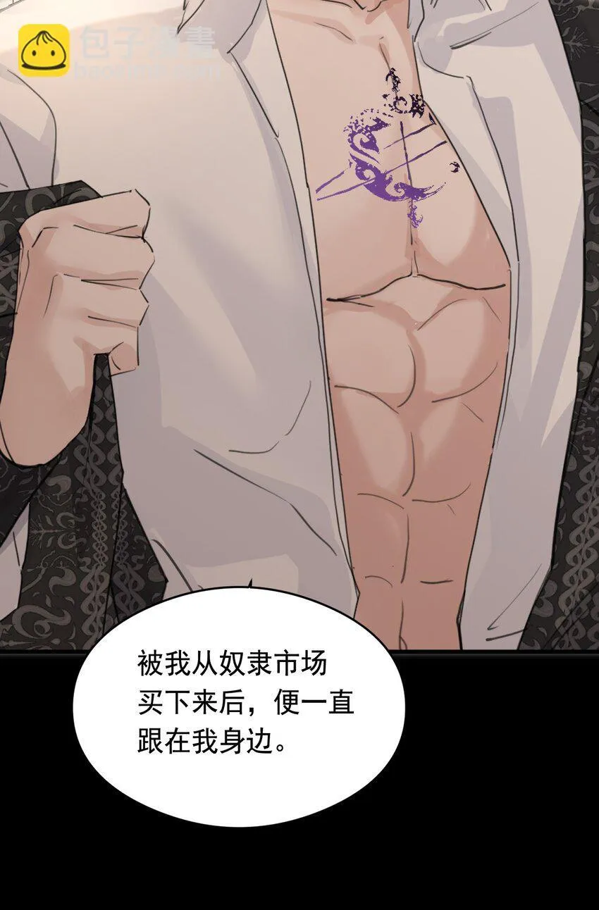 006 你的血 第32页
