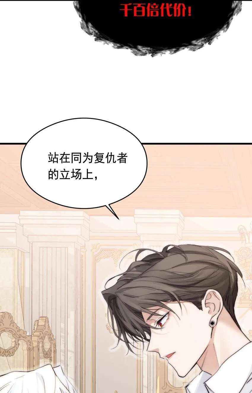 006 你的血 第41页