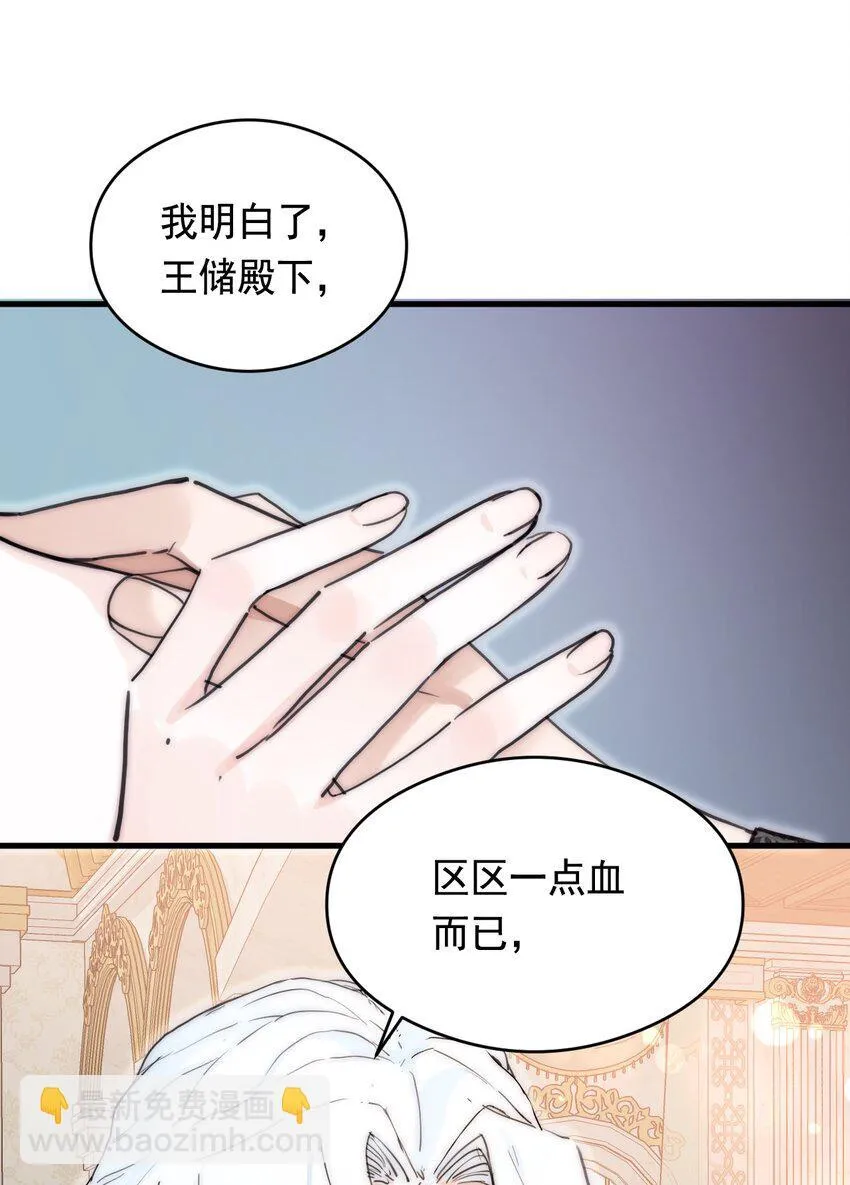 006 你的血 第43页