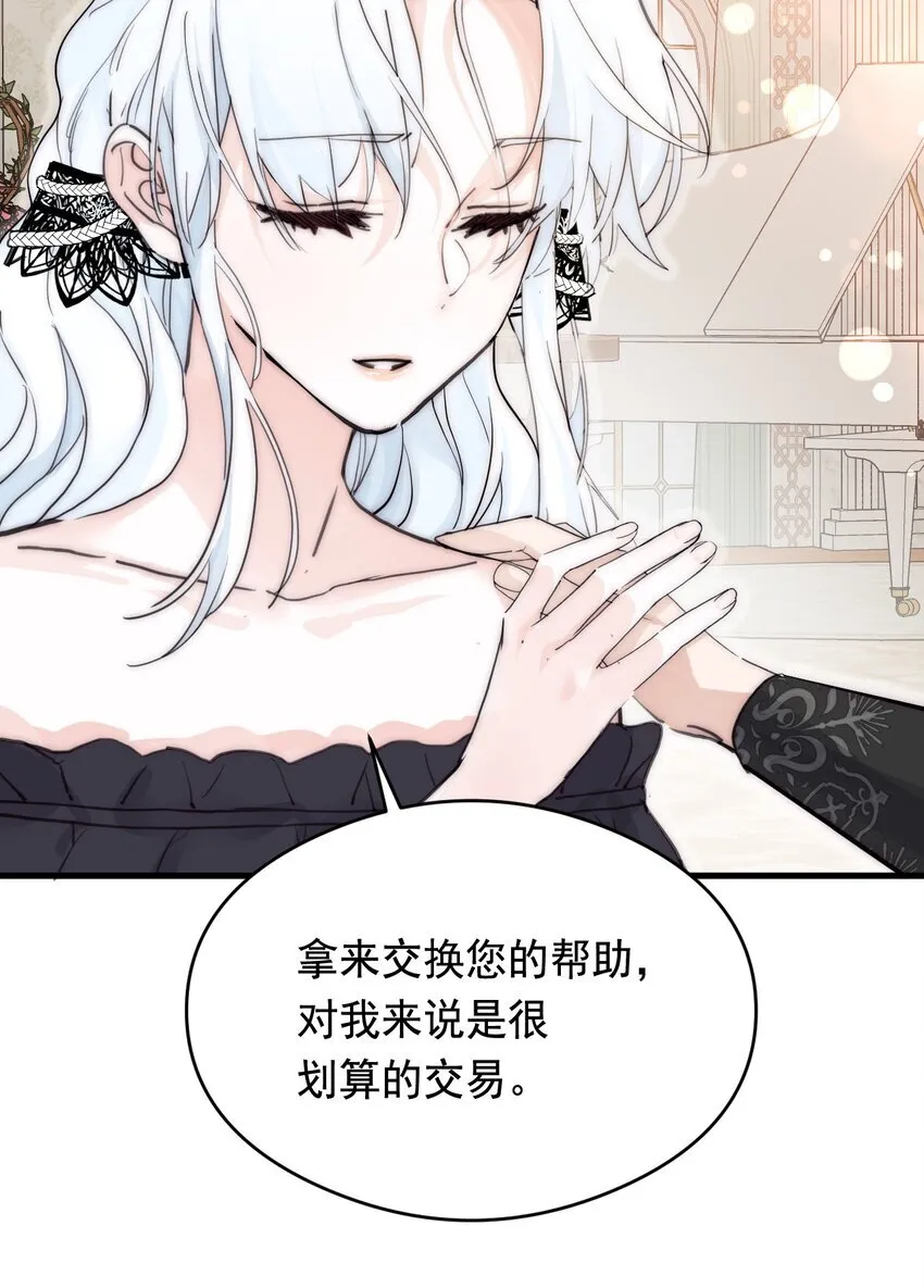 006 你的血 第44页