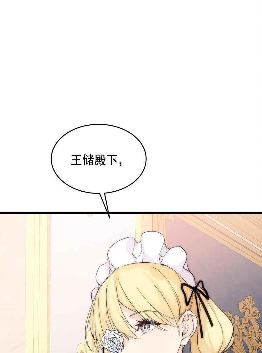 006 你的血 第46页
