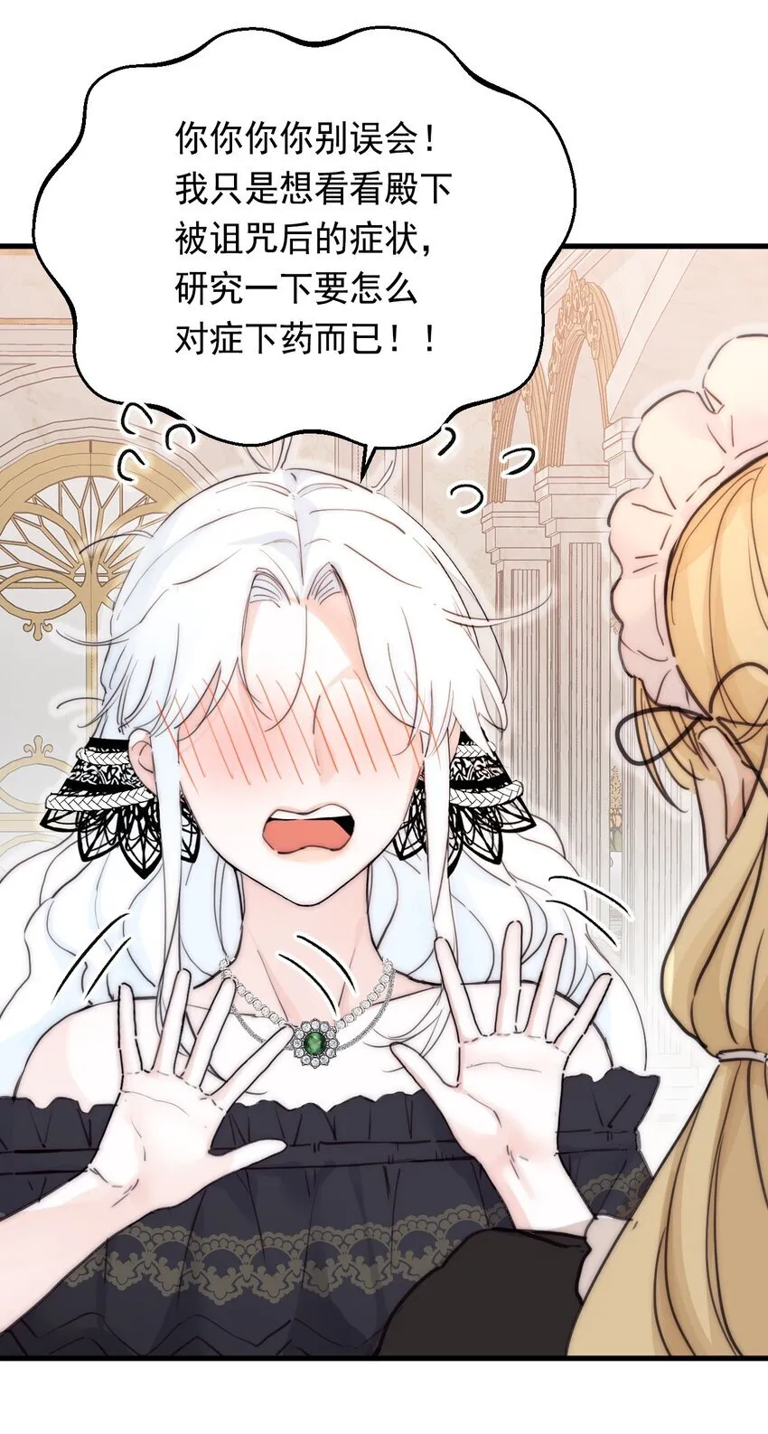 006 你的血 第51页