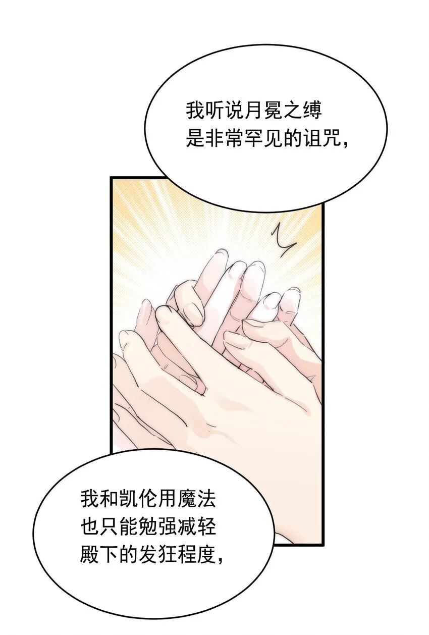 006 你的血 第52页