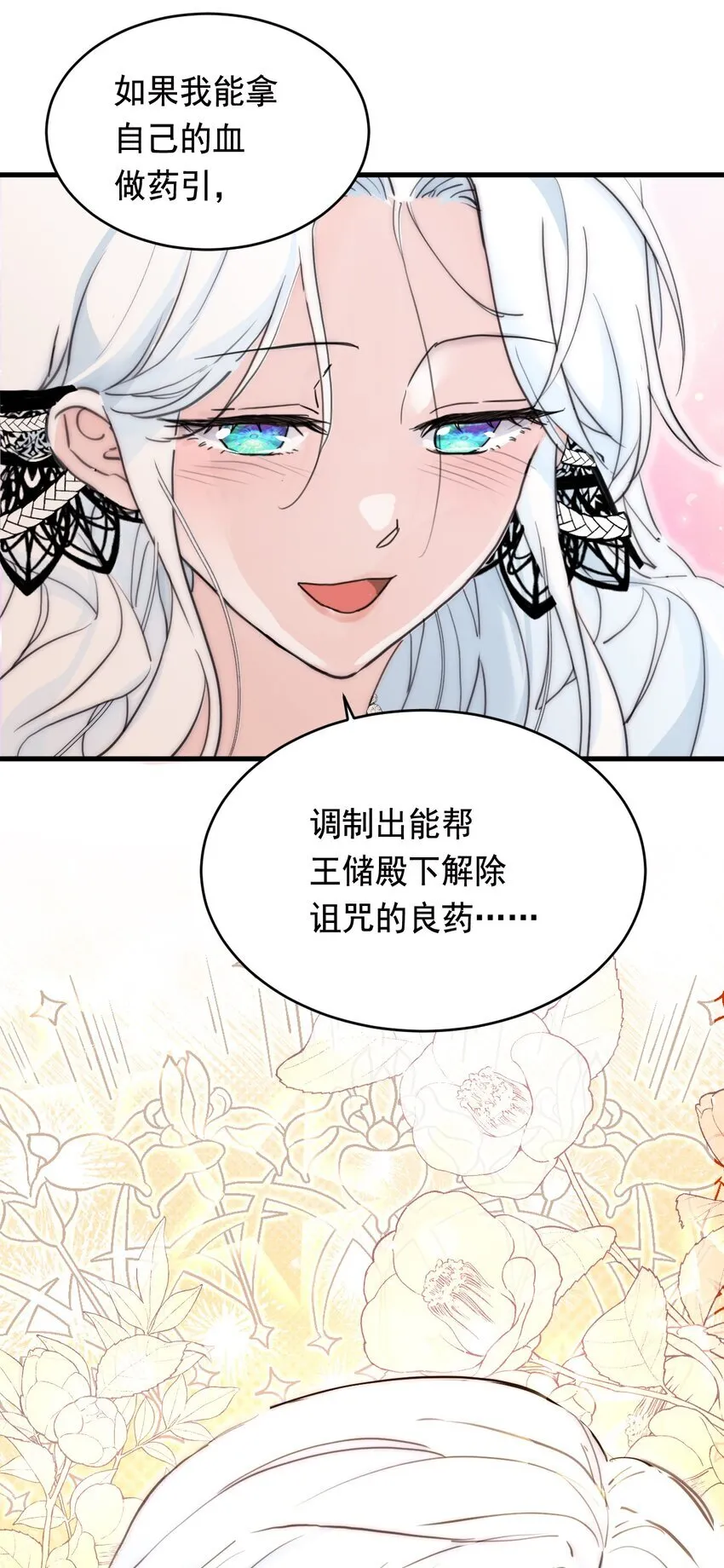 006 你的血 第55页