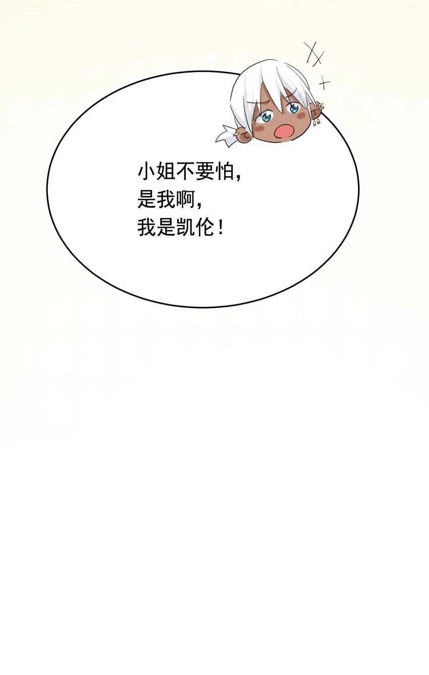 007 参观新家 第44页