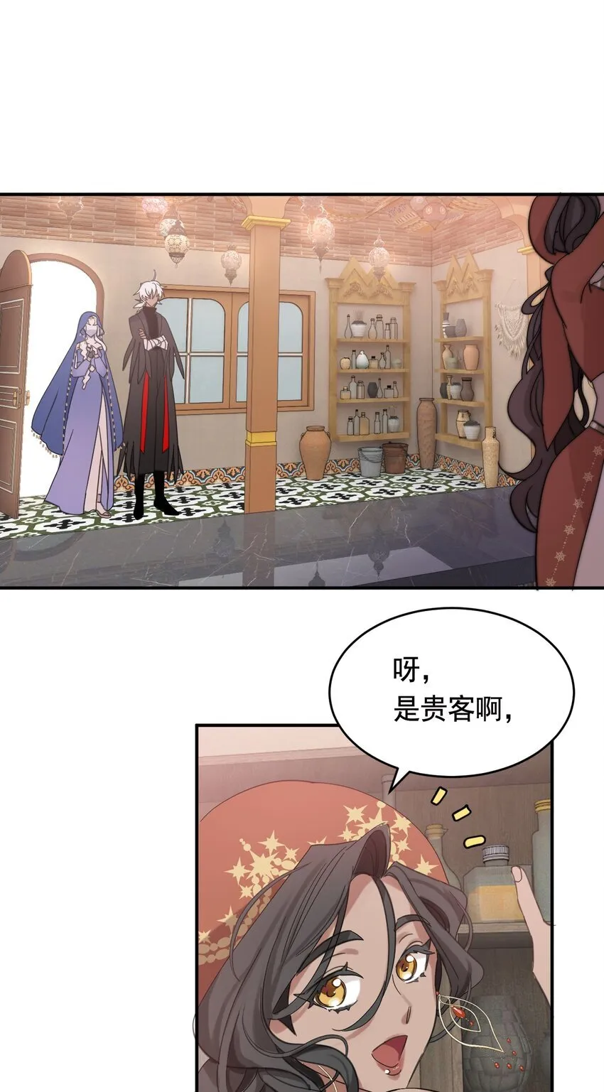 008 别侮辱她 第8页