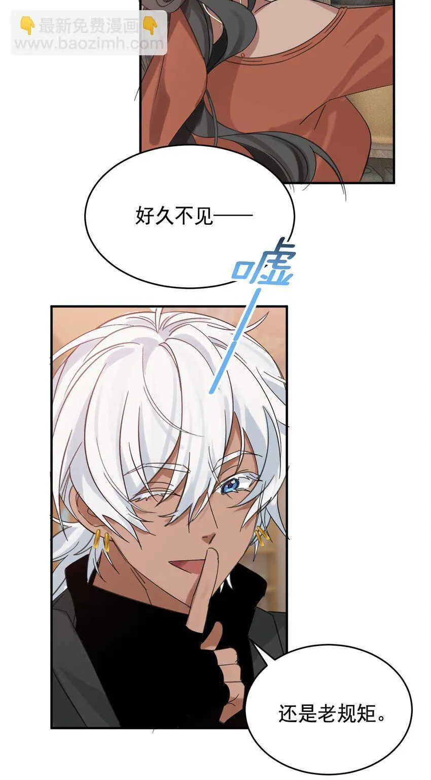 008 别侮辱她 第9页