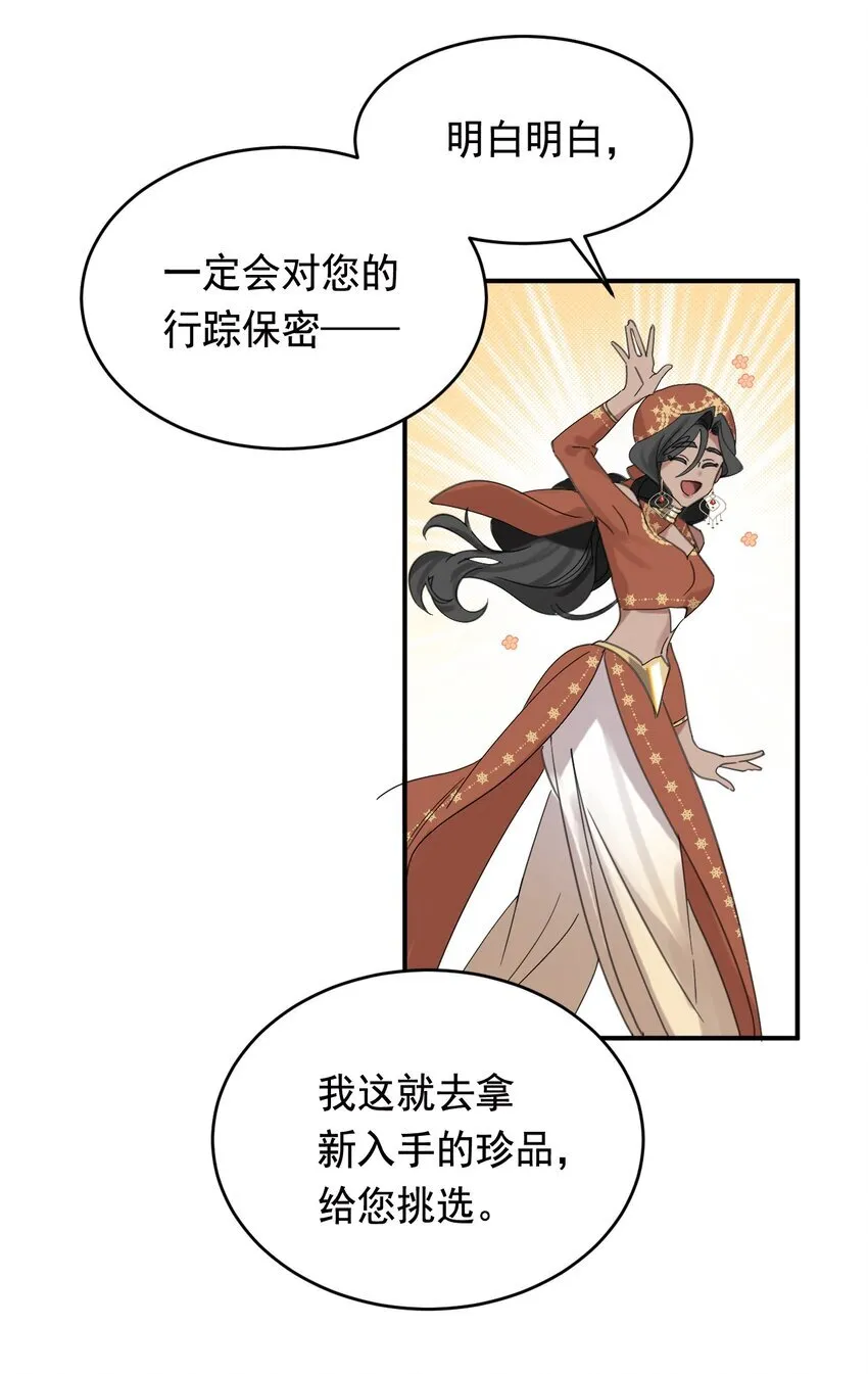 008 别侮辱她 第11页