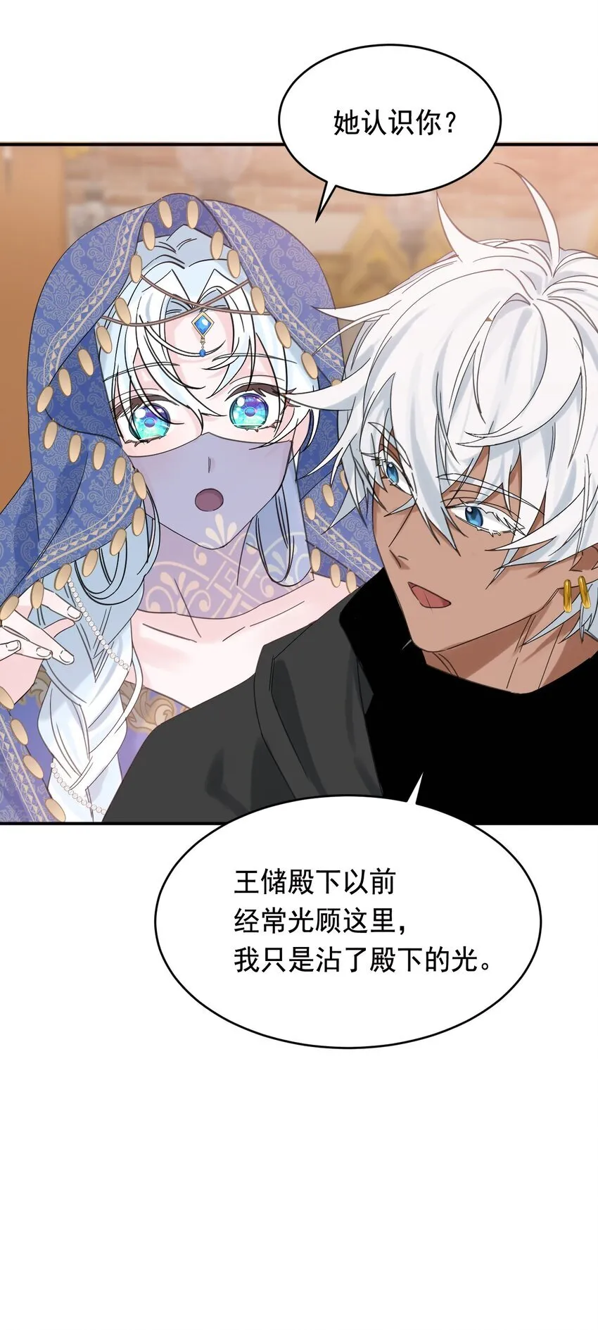 008 别侮辱她 第12页