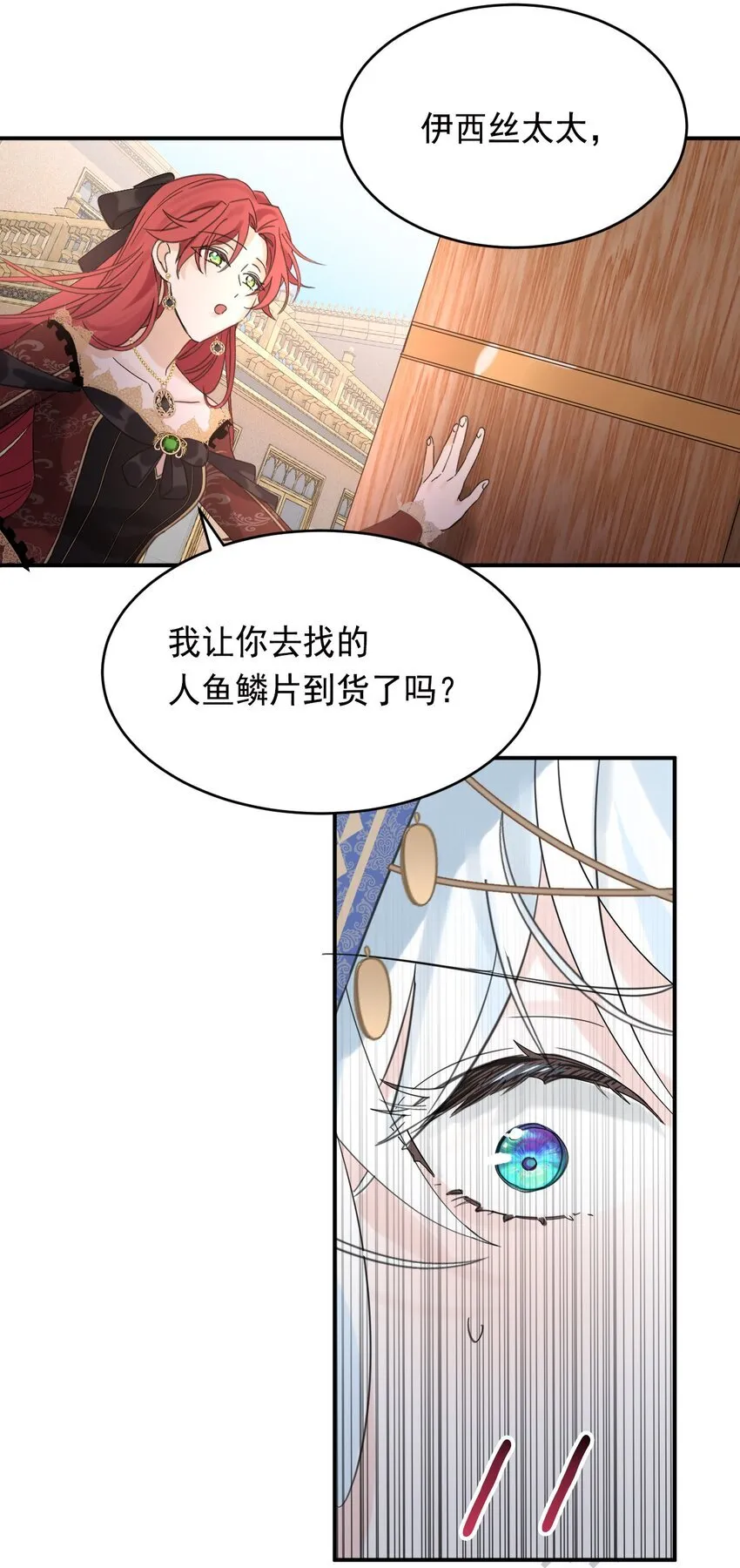 008 别侮辱她 第20页