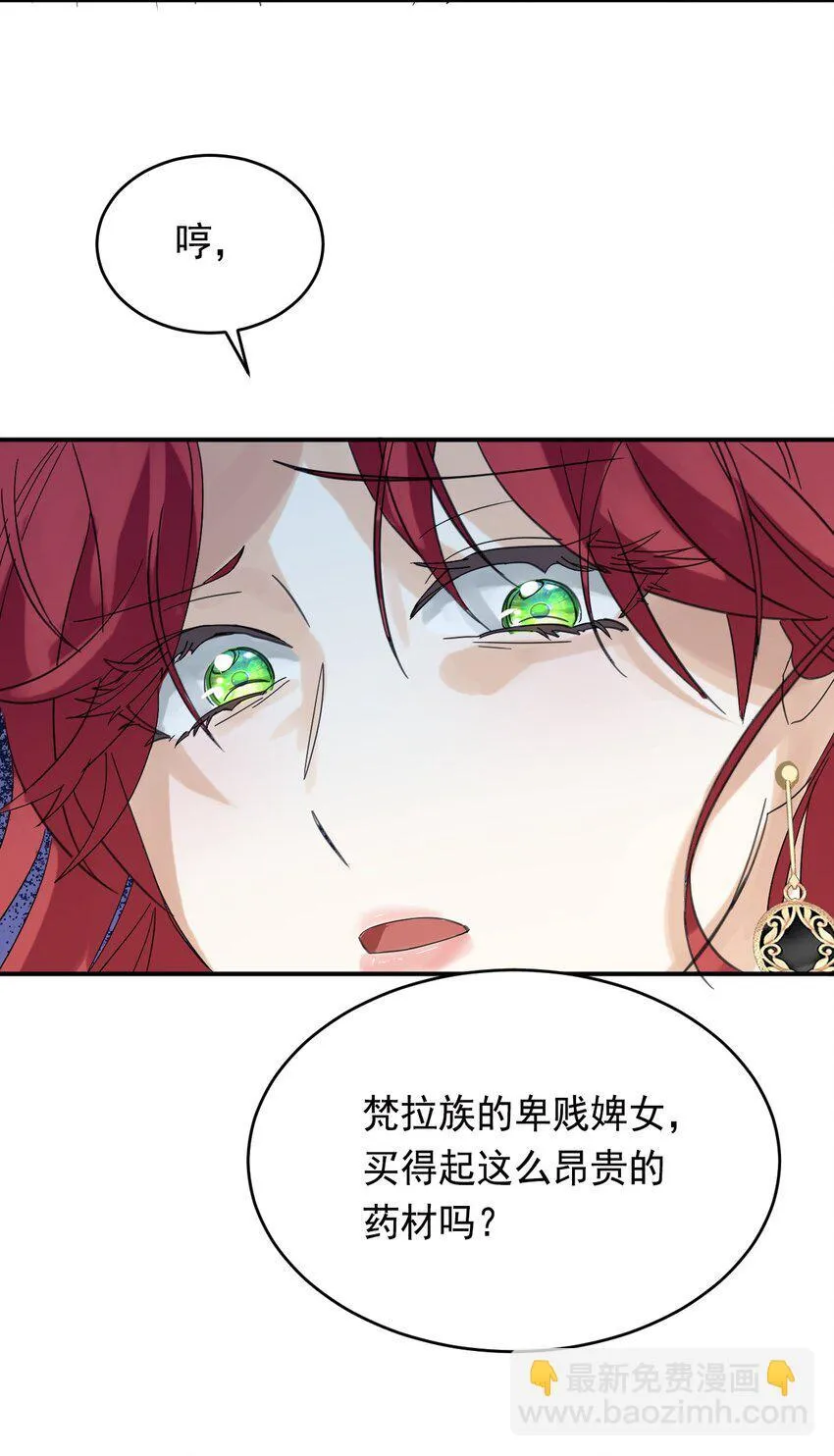 008 别侮辱她 第23页