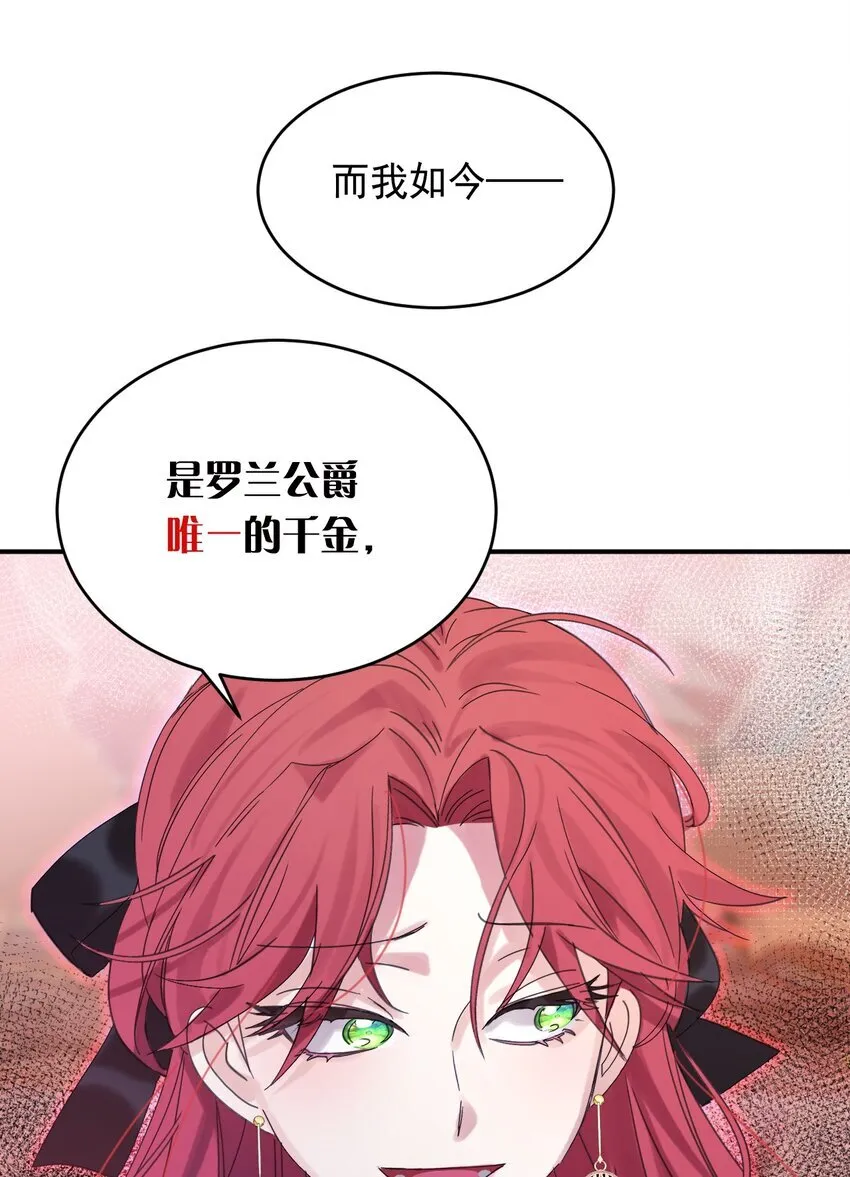 008 别侮辱她 第29页