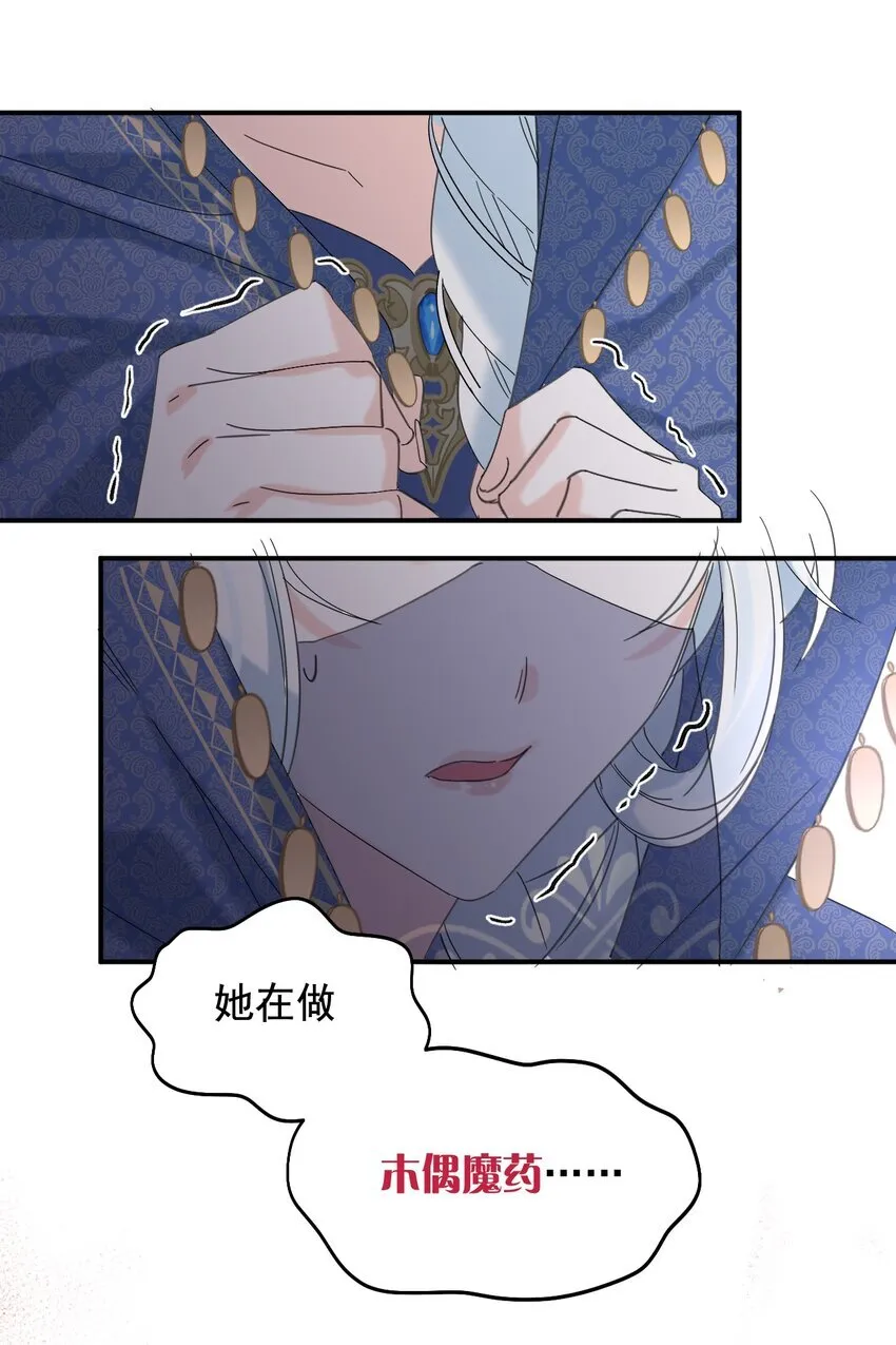 008 别侮辱她 第32页