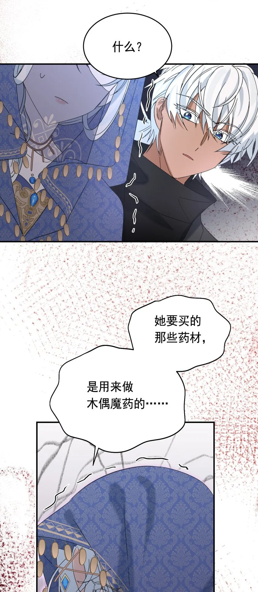 008 别侮辱她 第33页