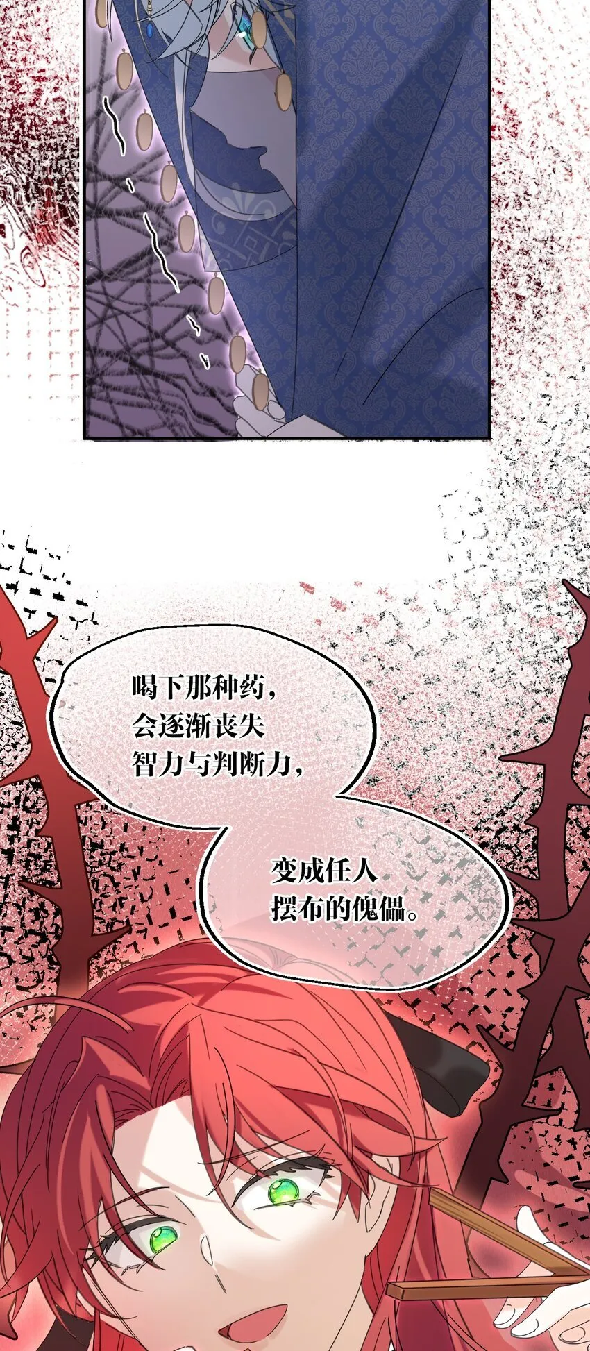 008 别侮辱她 第34页