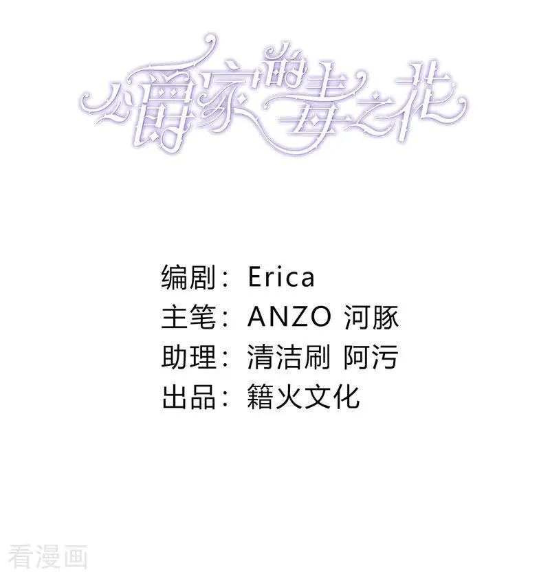 第9话 跪下，道歉 第2页